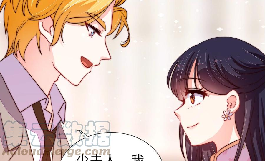 少帅每天都在吃醋韩漫全集-第252话 目标无删减无遮挡章节图片 
