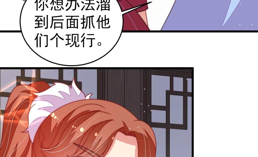 少帅每天都在吃醋韩漫全集-第252话 目标无删减无遮挡章节图片 