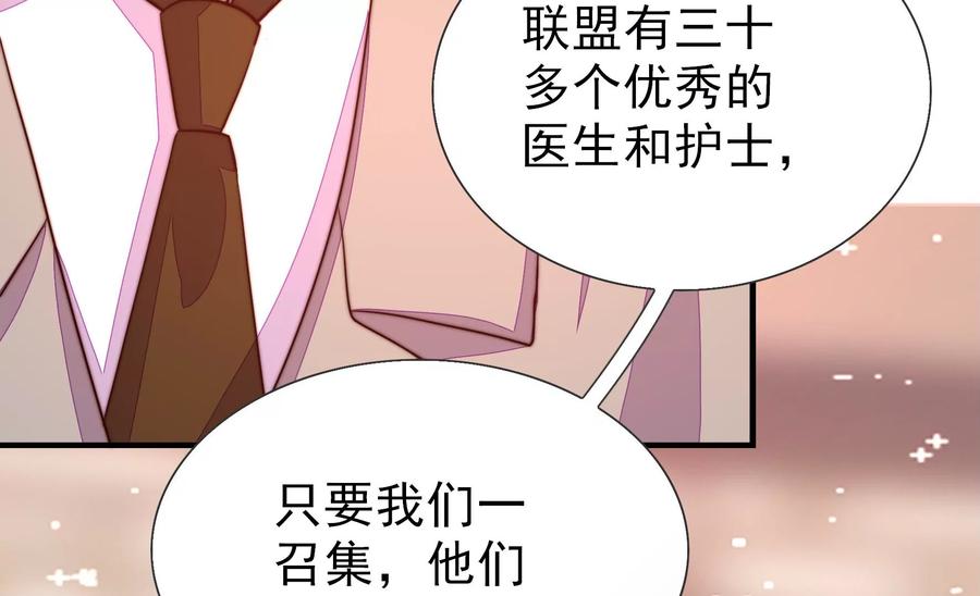 少帅每天都在吃醋韩漫全集-第252话 目标无删减无遮挡章节图片 
