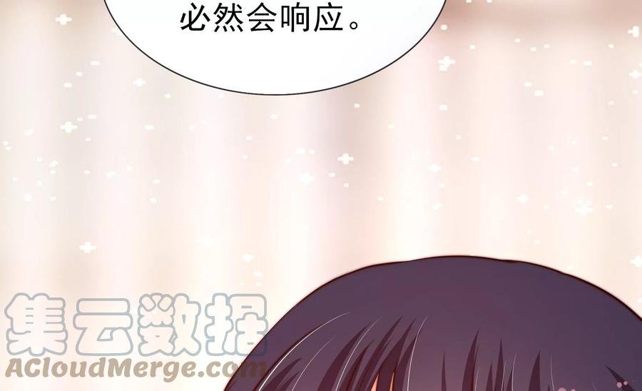 少帅每天都在吃醋韩漫全集-第252话 目标无删减无遮挡章节图片 