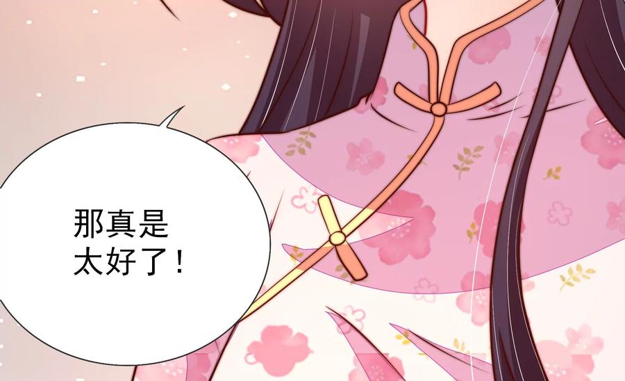 少帅每天都在吃醋韩漫全集-第252话 目标无删减无遮挡章节图片 
