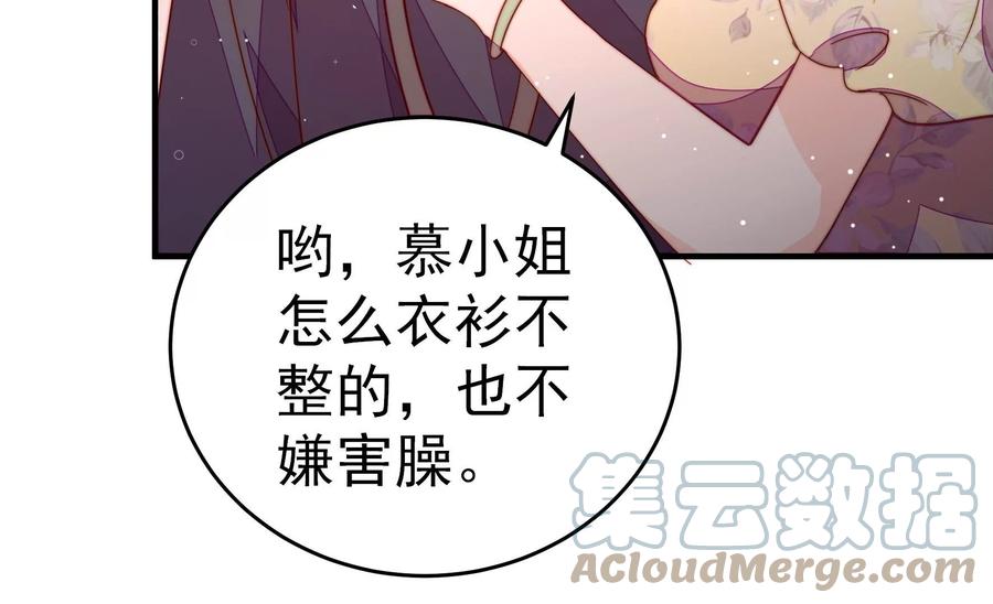 少帅每天都在吃醋韩漫全集-第253话 乌鸦无删减无遮挡章节图片 