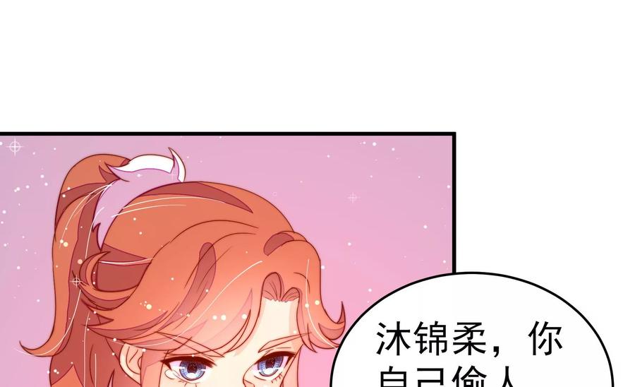少帅每天都在吃醋韩漫全集-第253话 乌鸦无删减无遮挡章节图片 