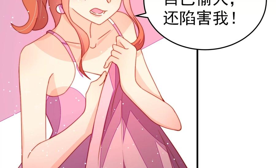 少帅每天都在吃醋韩漫全集-第253话 乌鸦无删减无遮挡章节图片 