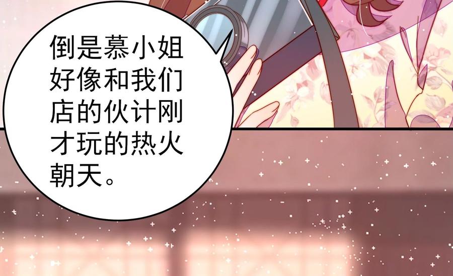 少帅每天都在吃醋韩漫全集-第253话 乌鸦无删减无遮挡章节图片 
