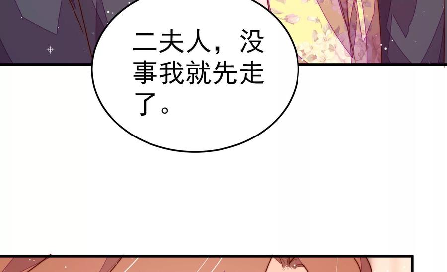 少帅每天都在吃醋韩漫全集-第253话 乌鸦无删减无遮挡章节图片 