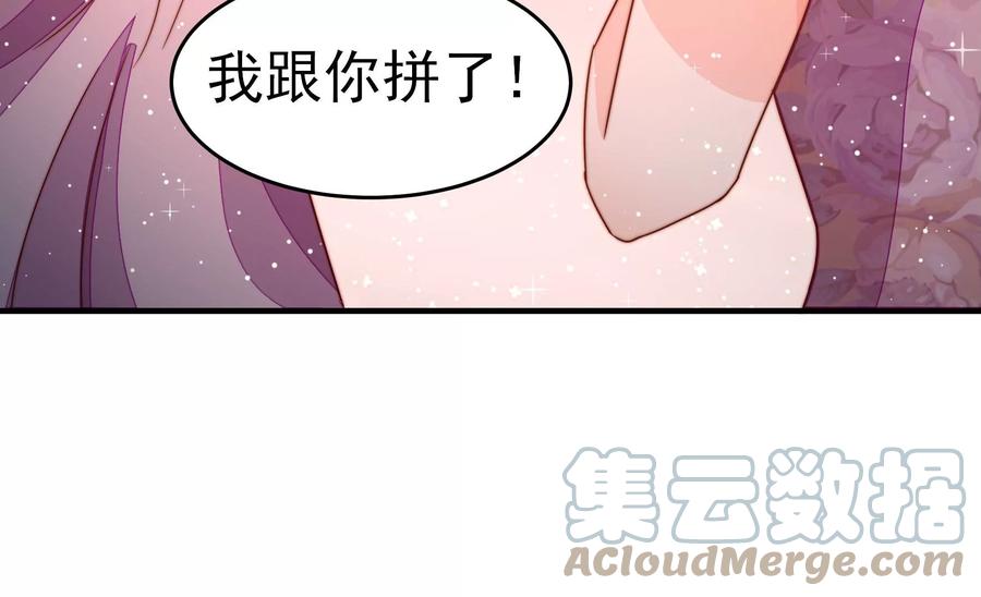少帅每天都在吃醋韩漫全集-第253话 乌鸦无删减无遮挡章节图片 