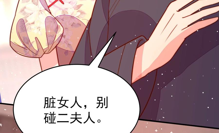 少帅每天都在吃醋韩漫全集-第253话 乌鸦无删减无遮挡章节图片 