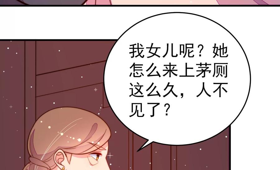 少帅每天都在吃醋韩漫全集-第253话 乌鸦无删减无遮挡章节图片 