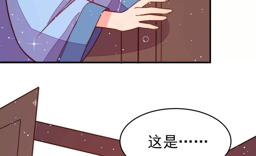 少帅每天都在吃醋韩漫全集-第253话 乌鸦无删减无遮挡章节图片 