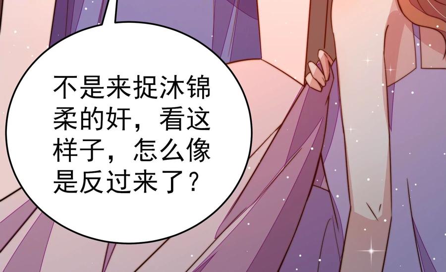 少帅每天都在吃醋韩漫全集-第253话 乌鸦无删减无遮挡章节图片 