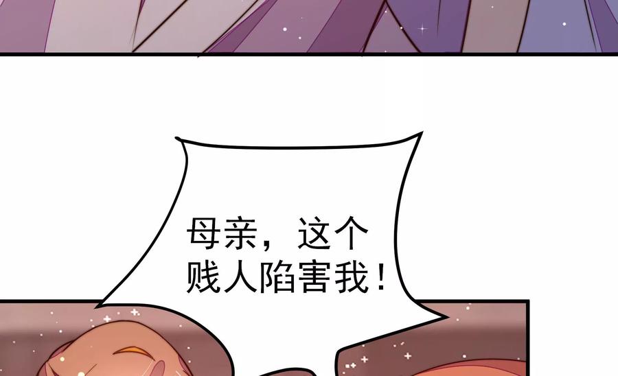 少帅每天都在吃醋韩漫全集-第253话 乌鸦无删减无遮挡章节图片 