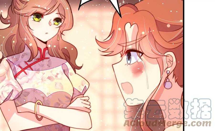 少帅每天都在吃醋韩漫全集-第253话 乌鸦无删减无遮挡章节图片 