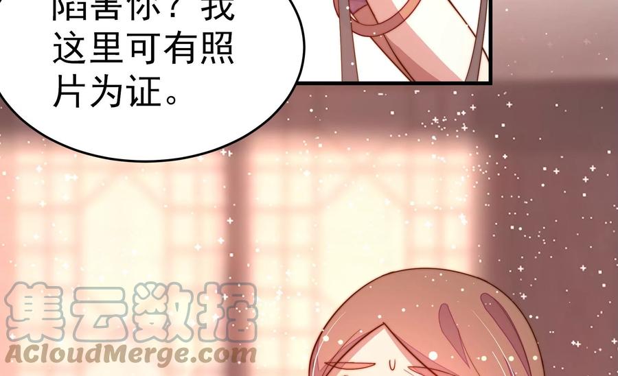 少帅每天都在吃醋韩漫全集-第253话 乌鸦无删减无遮挡章节图片 