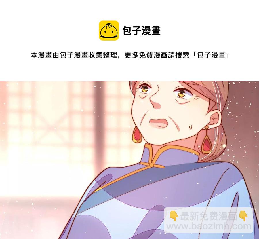 少帅每天都在吃醋韩漫全集-第253话 乌鸦无删减无遮挡章节图片 