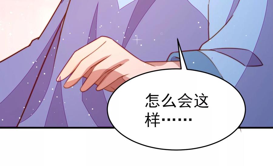 少帅每天都在吃醋韩漫全集-第253话 乌鸦无删减无遮挡章节图片 