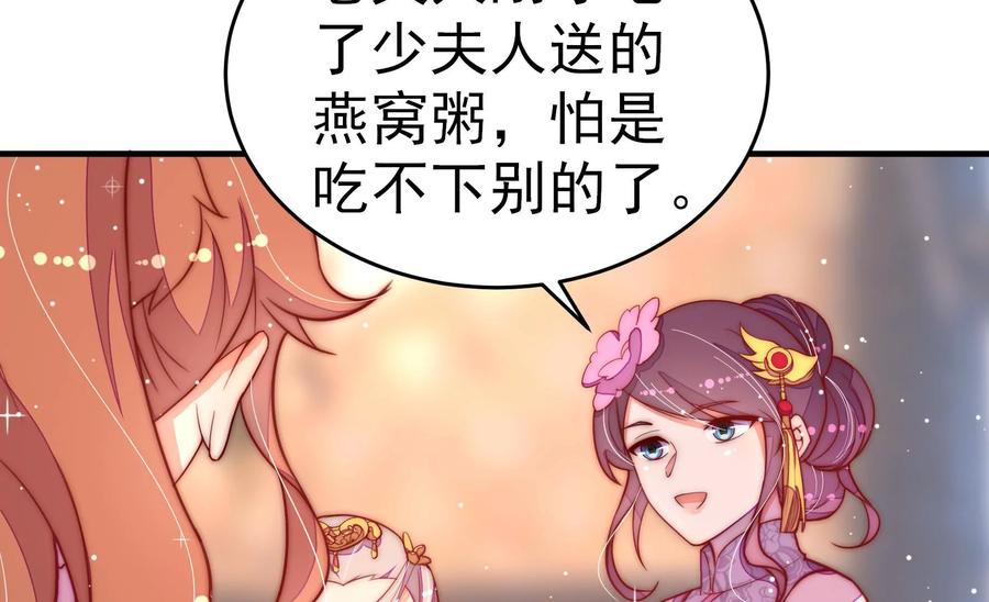 少帅每天都在吃醋韩漫全集-第253话 乌鸦无删减无遮挡章节图片 