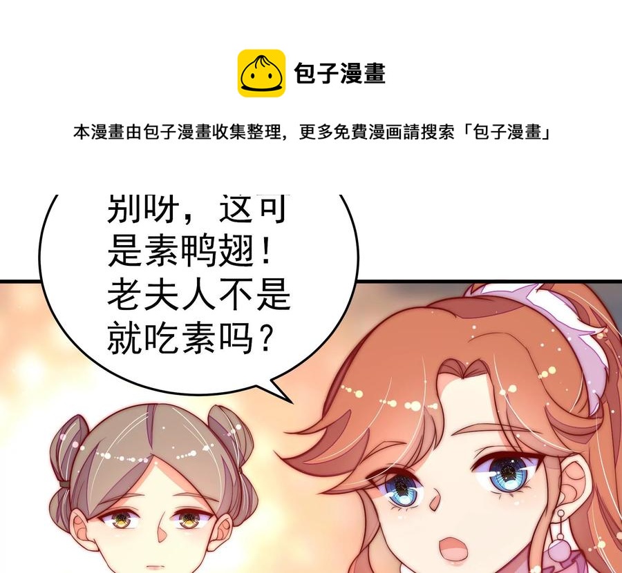 少帅每天都在吃醋韩漫全集-第253话 乌鸦无删减无遮挡章节图片 