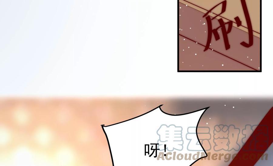 少帅每天都在吃醋韩漫全集-第253话 乌鸦无删减无遮挡章节图片 