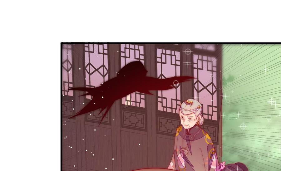 少帅每天都在吃醋韩漫全集-第253话 乌鸦无删减无遮挡章节图片 