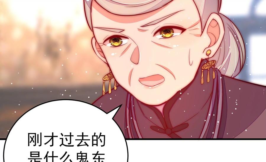 少帅每天都在吃醋韩漫全集-第253话 乌鸦无删减无遮挡章节图片 