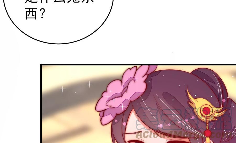 少帅每天都在吃醋韩漫全集-第253话 乌鸦无删减无遮挡章节图片 