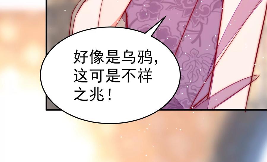 少帅每天都在吃醋韩漫全集-第253话 乌鸦无删减无遮挡章节图片 