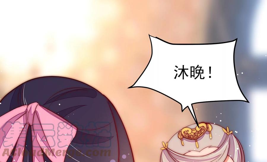 少帅每天都在吃醋韩漫全集-第253话 乌鸦无删减无遮挡章节图片 