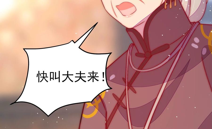 少帅每天都在吃醋韩漫全集-第253话 乌鸦无删减无遮挡章节图片 