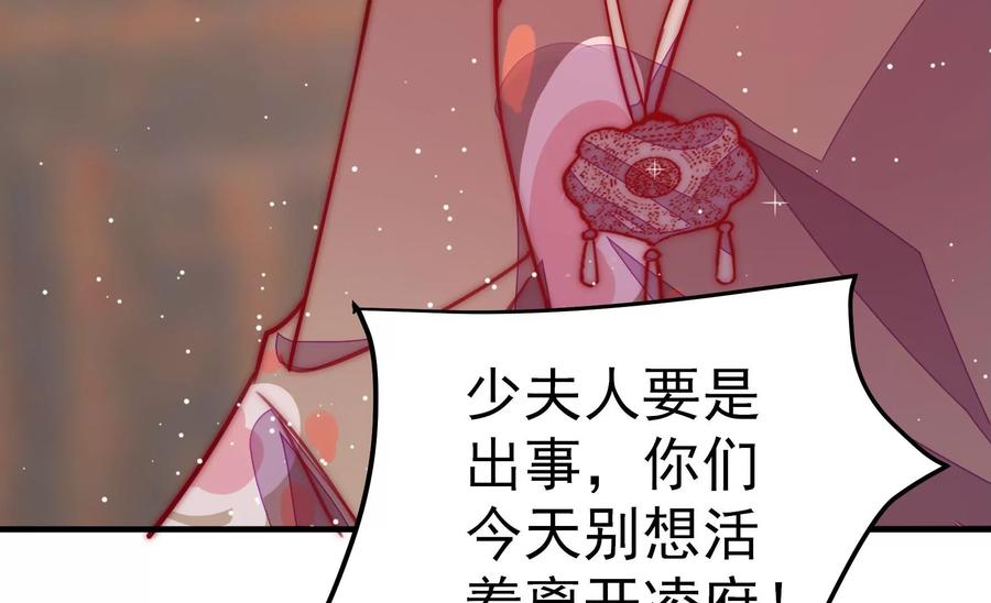 少帅每天都在吃醋韩漫全集-第253话 乌鸦无删减无遮挡章节图片 