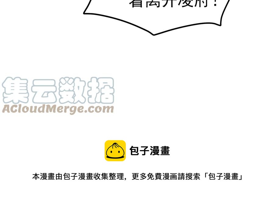 少帅每天都在吃醋韩漫全集-第253话 乌鸦无删减无遮挡章节图片 