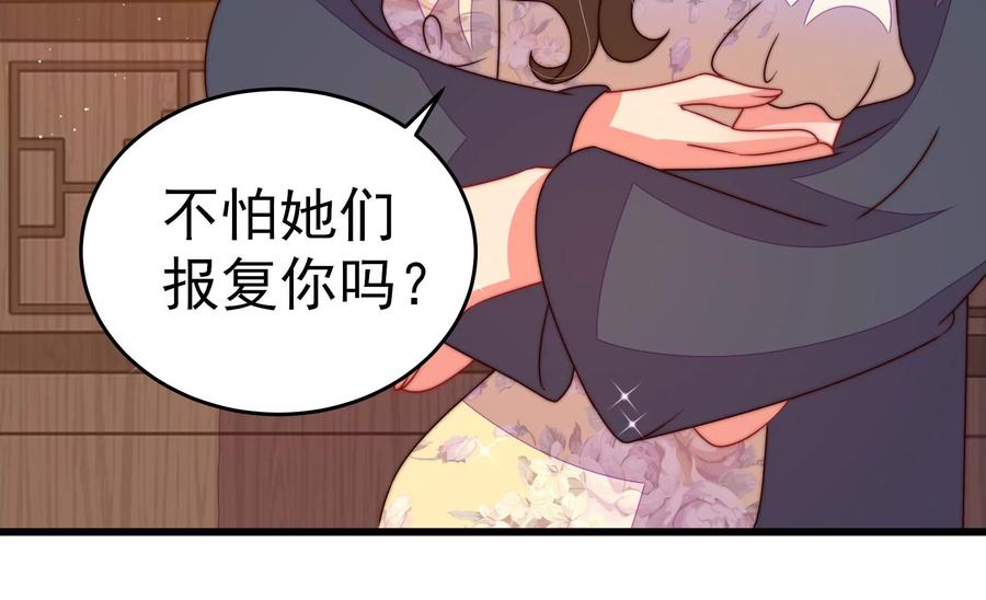 少帅每天都在吃醋韩漫全集-第254话 掌嘴无删减无遮挡章节图片 