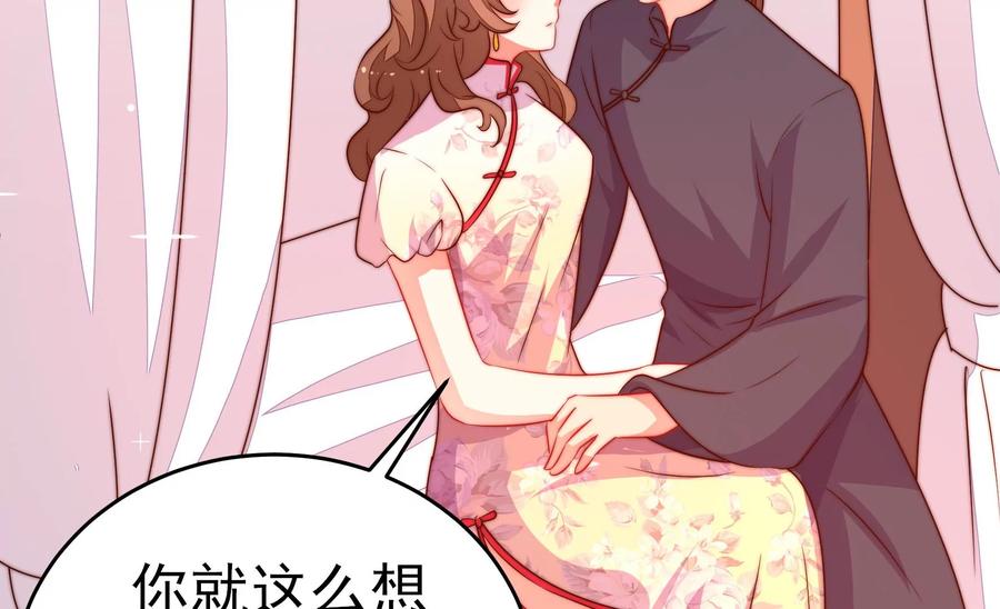 少帅每天都在吃醋韩漫全集-第254话 掌嘴无删减无遮挡章节图片 