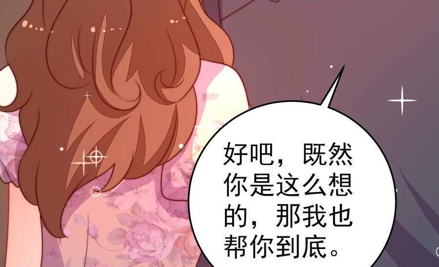 少帅每天都在吃醋韩漫全集-第254话 掌嘴无删减无遮挡章节图片 