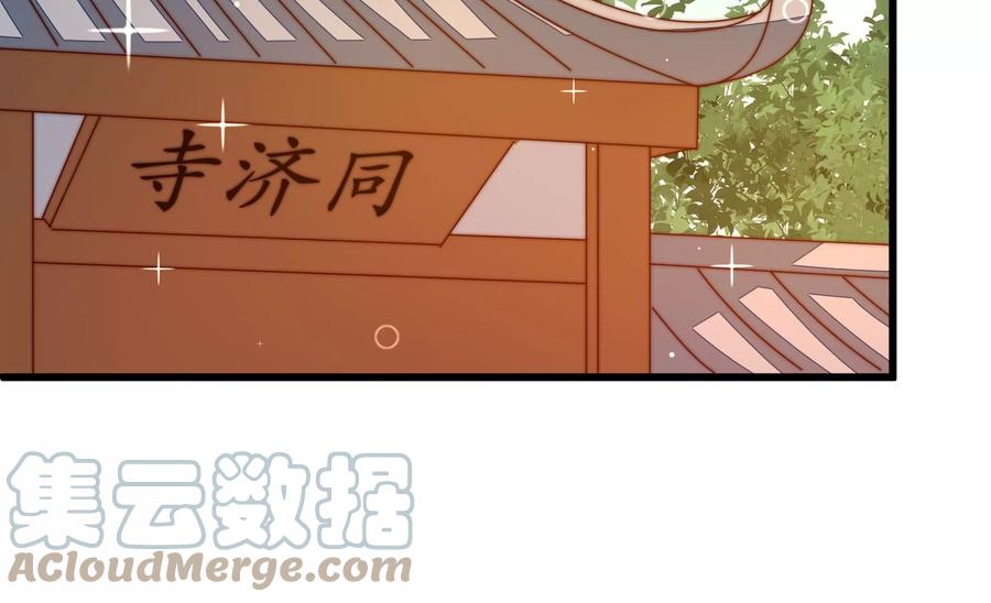 少帅每天都在吃醋韩漫全集-第254话 掌嘴无删减无遮挡章节图片 