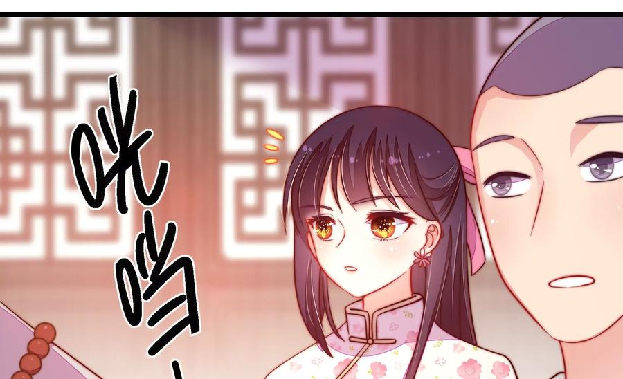 少帅每天都在吃醋韩漫全集-第254话 掌嘴无删减无遮挡章节图片 