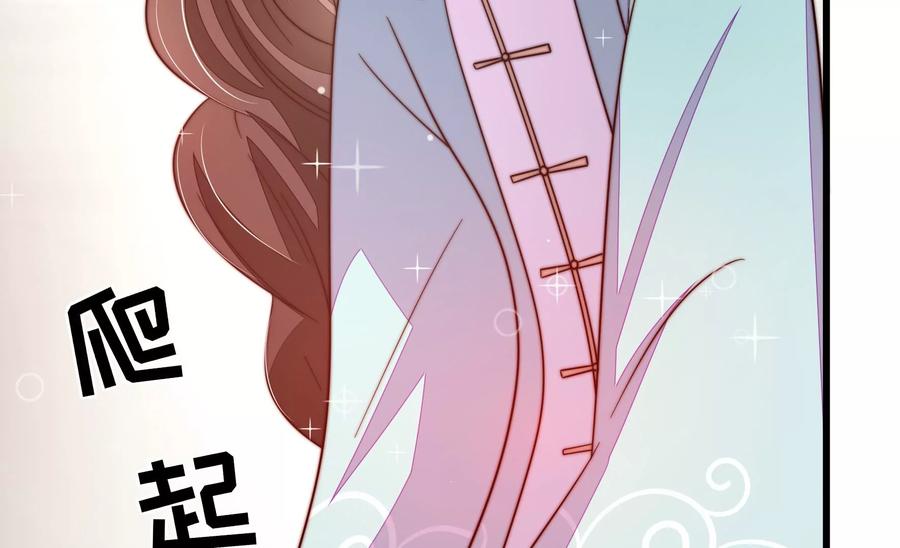 少帅每天都在吃醋韩漫全集-第254话 掌嘴无删减无遮挡章节图片 