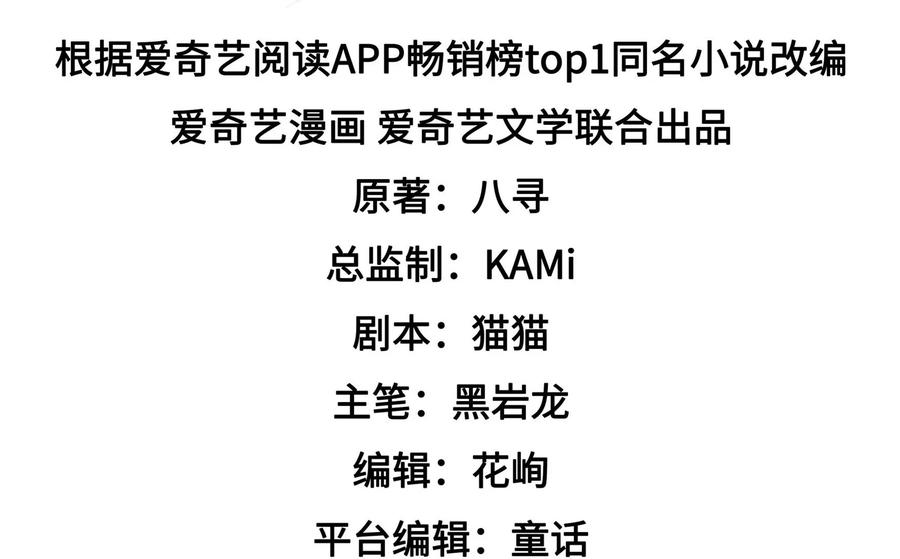 少帅每天都在吃醋韩漫全集-第254话 掌嘴无删减无遮挡章节图片 