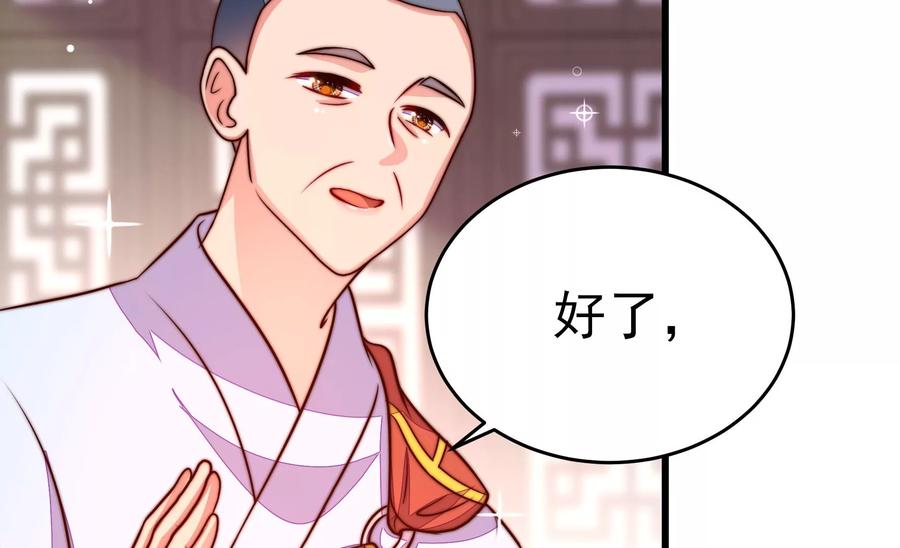 少帅每天都在吃醋韩漫全集-第254话 掌嘴无删减无遮挡章节图片 