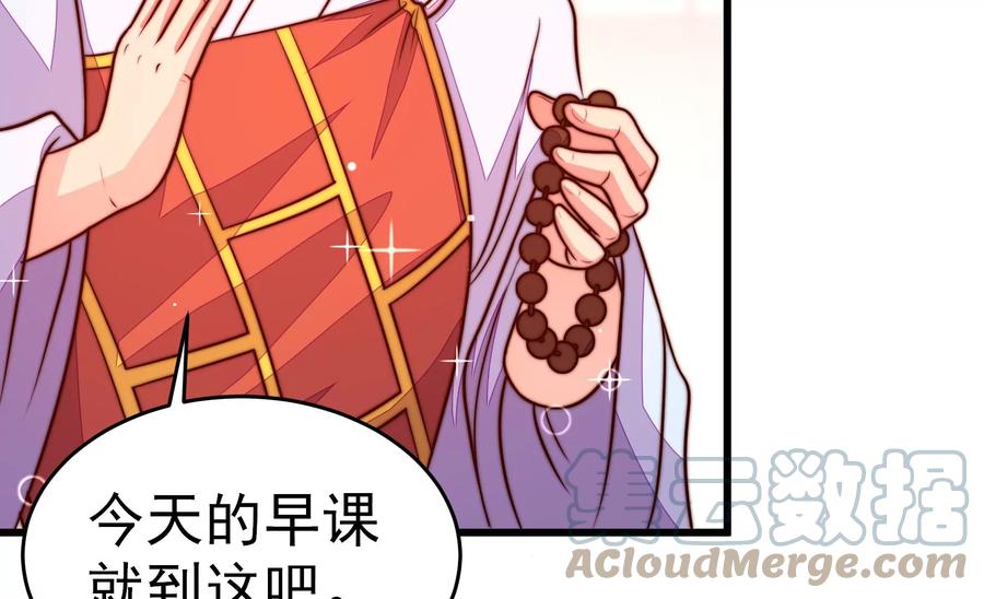 少帅每天都在吃醋韩漫全集-第254话 掌嘴无删减无遮挡章节图片 