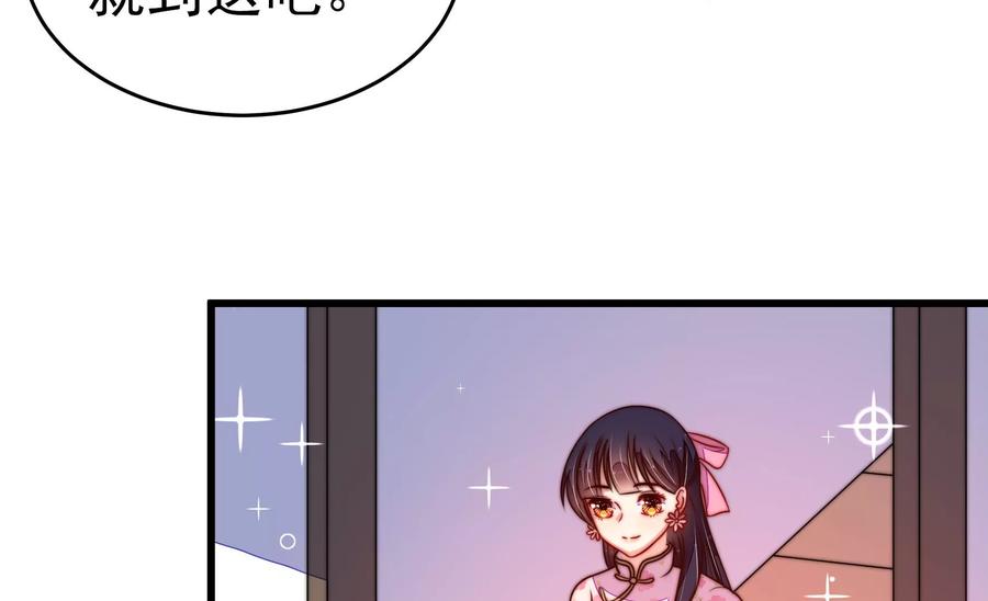 少帅每天都在吃醋韩漫全集-第254话 掌嘴无删减无遮挡章节图片 