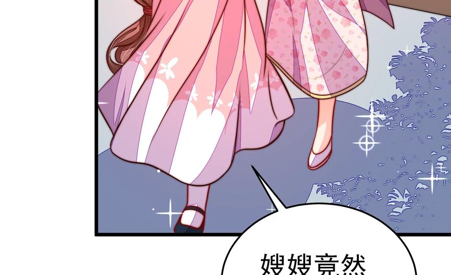 少帅每天都在吃醋韩漫全集-第254话 掌嘴无删减无遮挡章节图片 