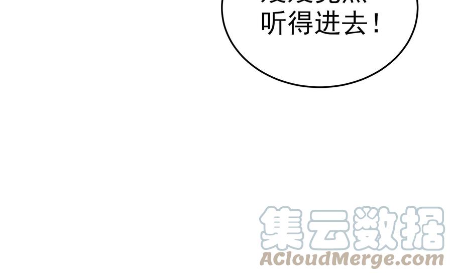 少帅每天都在吃醋韩漫全集-第254话 掌嘴无删减无遮挡章节图片 