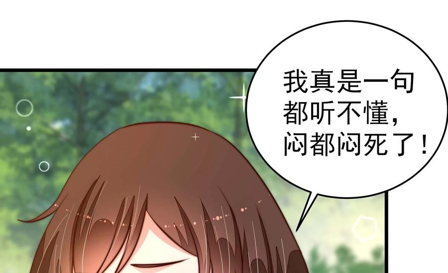 少帅每天都在吃醋韩漫全集-第254话 掌嘴无删减无遮挡章节图片 