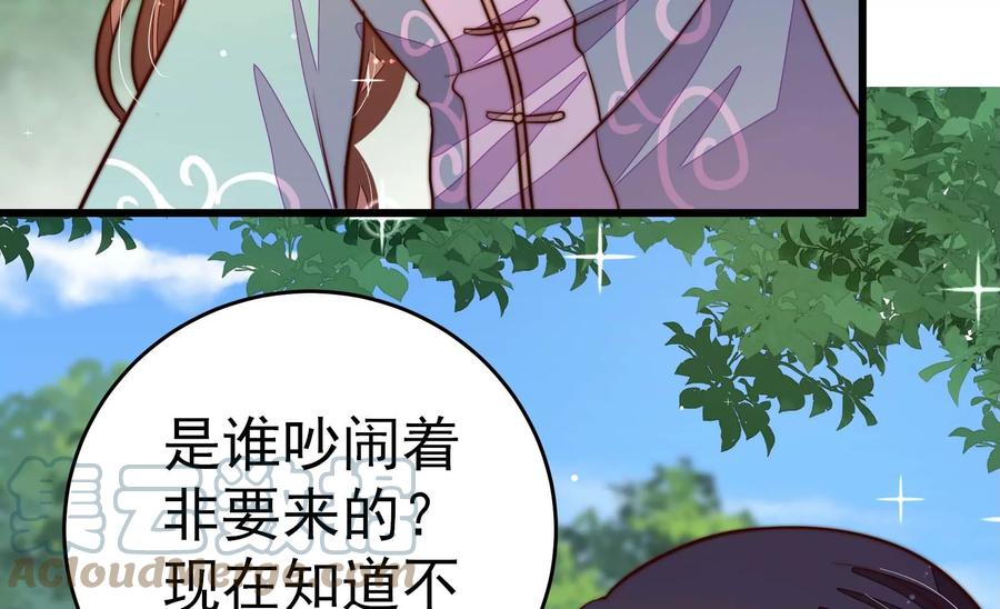 少帅每天都在吃醋韩漫全集-第254话 掌嘴无删减无遮挡章节图片 