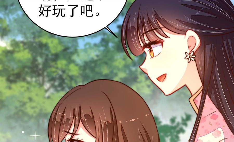 少帅每天都在吃醋韩漫全集-第254话 掌嘴无删减无遮挡章节图片 