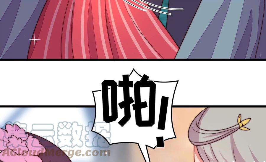 少帅每天都在吃醋韩漫全集-第254话 掌嘴无删减无遮挡章节图片 