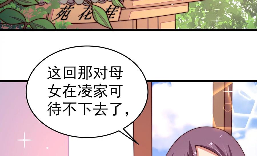 少帅每天都在吃醋韩漫全集-第254话 掌嘴无删减无遮挡章节图片 