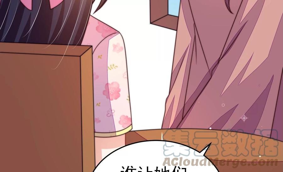 少帅每天都在吃醋韩漫全集-第254话 掌嘴无删减无遮挡章节图片 