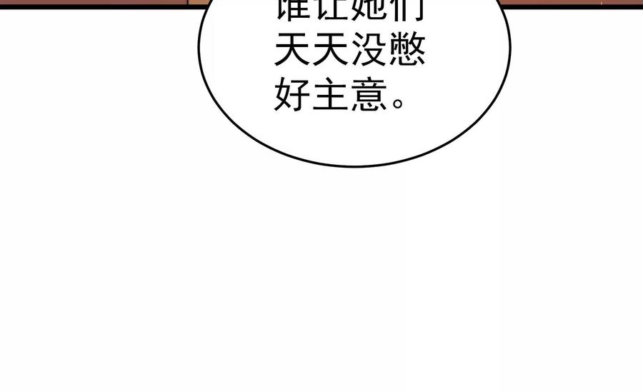 少帅每天都在吃醋韩漫全集-第254话 掌嘴无删减无遮挡章节图片 